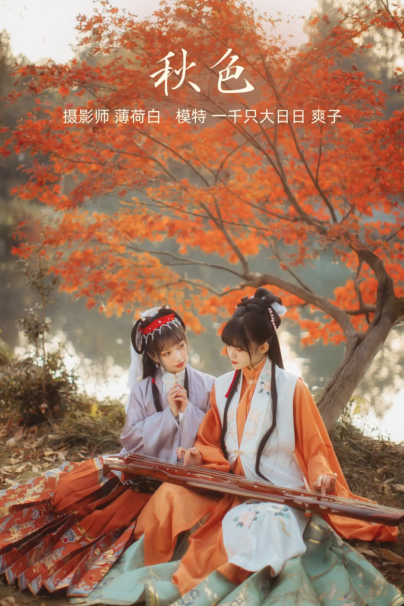 [艺图语] 2022.01.04 Vol.588 – 秋色 爽子#[21P]-1