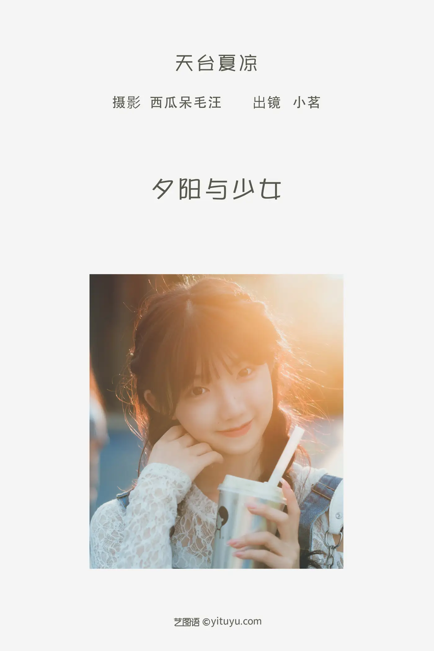 [艺图语] 2022.06.05 Vol.1092 – 天台夏凉 姚恩星_#[23P]-2
