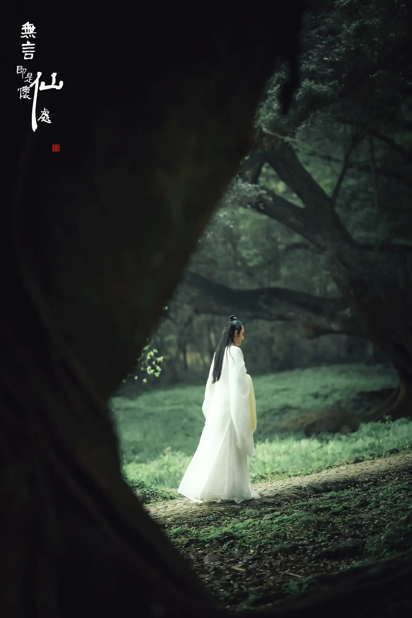 [艺图语] 2022.01.05 Vol.595 – 无言即是怀仙处 马崇道#[18P]-15