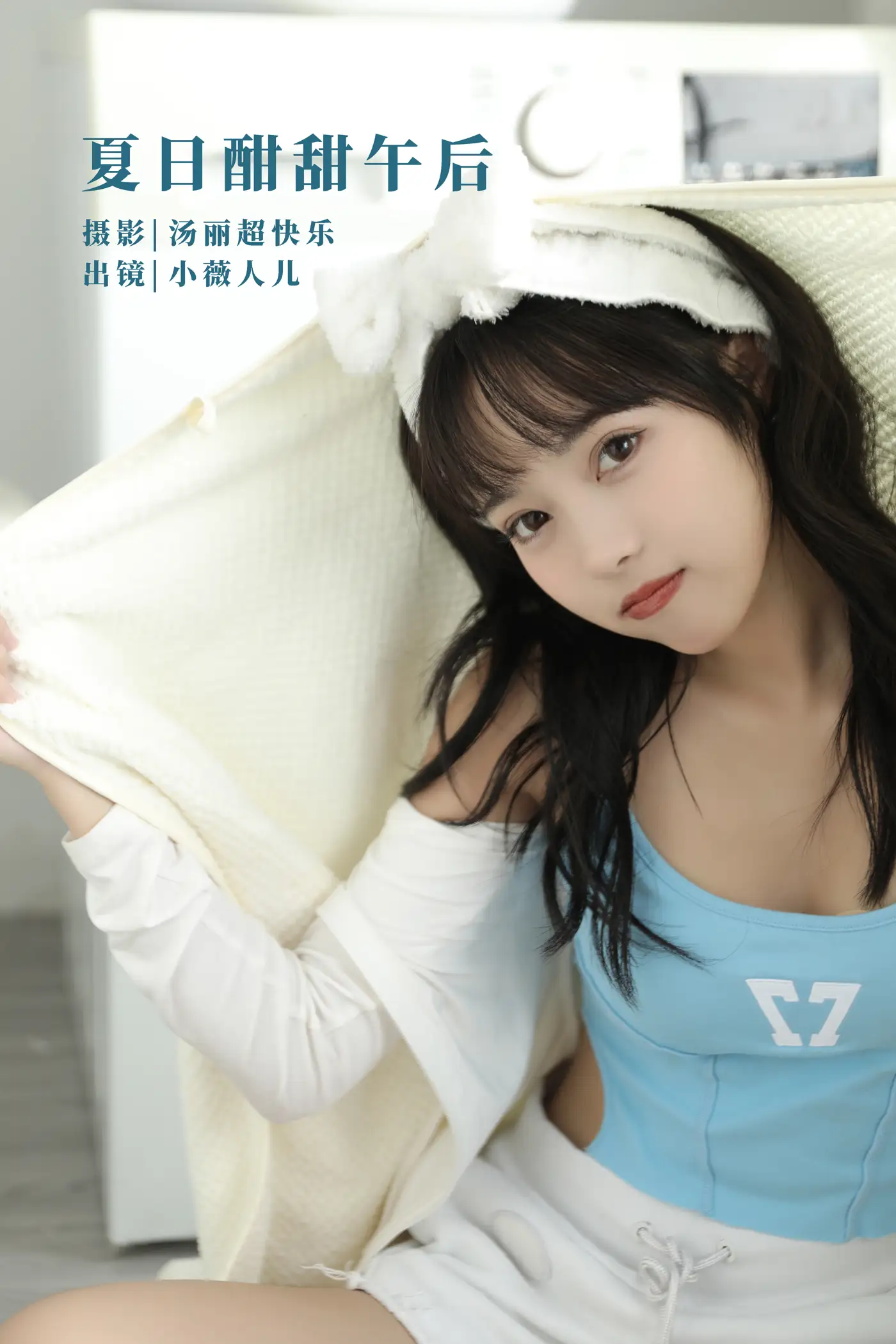[艺图语] 2022.09.20 Vol.1999 – 夏日酣甜午后 小薇人儿#[37P]-1