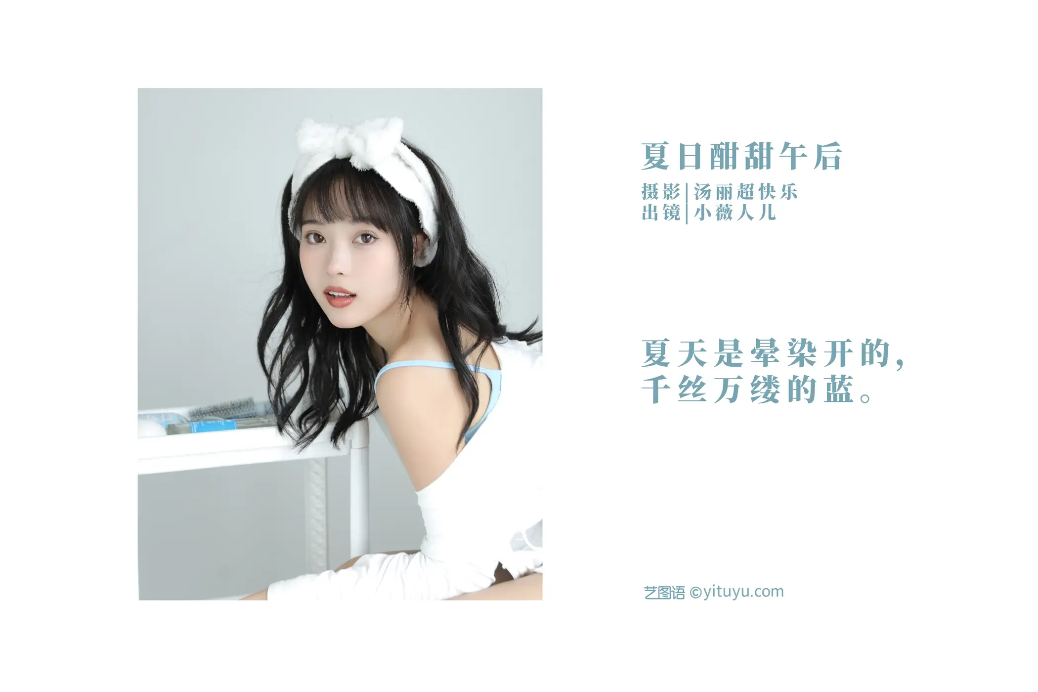 [艺图语] 2022.09.20 Vol.1999 – 夏日酣甜午后 小薇人儿#[37P]-2