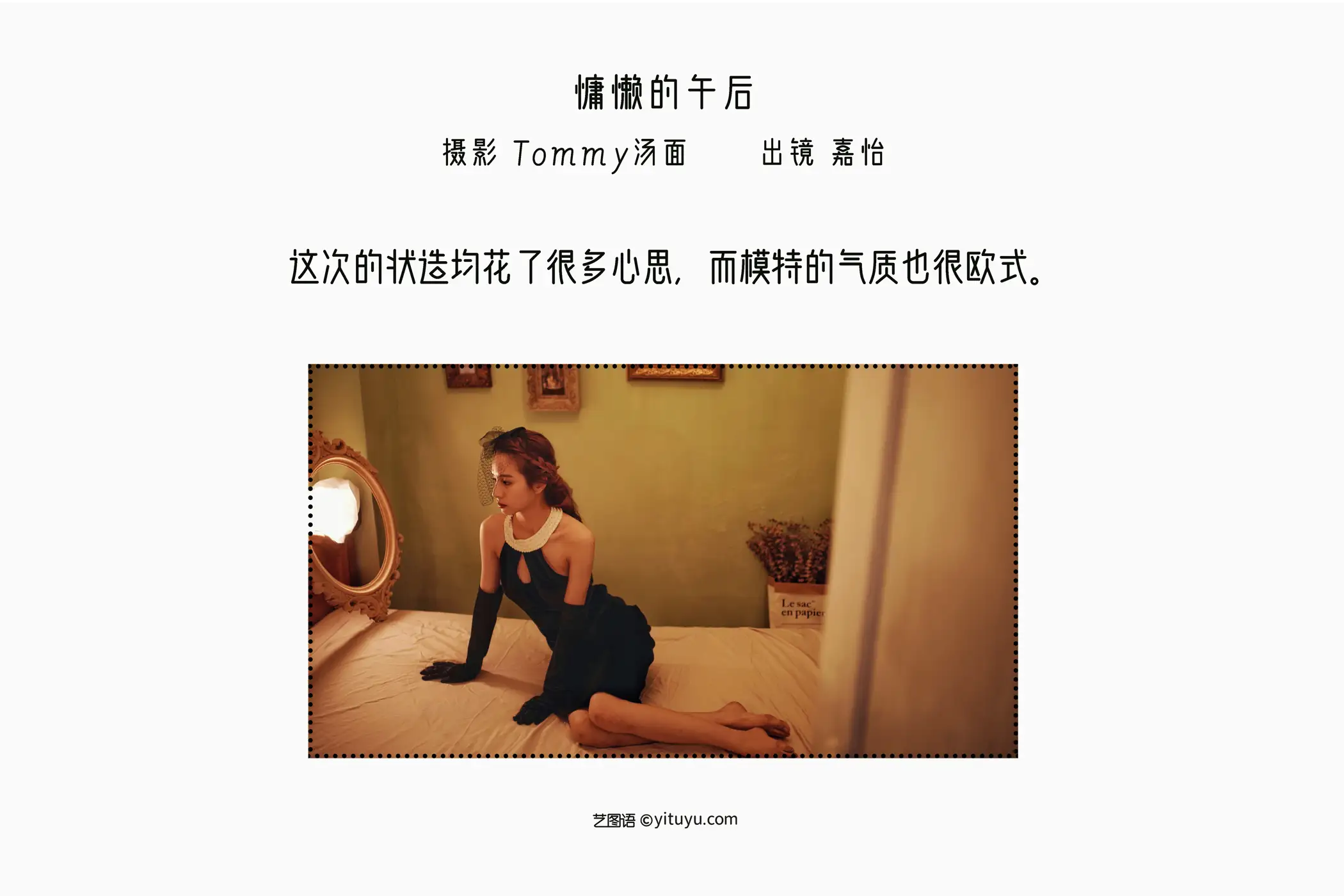[艺图语] 2022.09.04 Vol.1870 – 慵懒的午后 嘉怡#[24P]-2