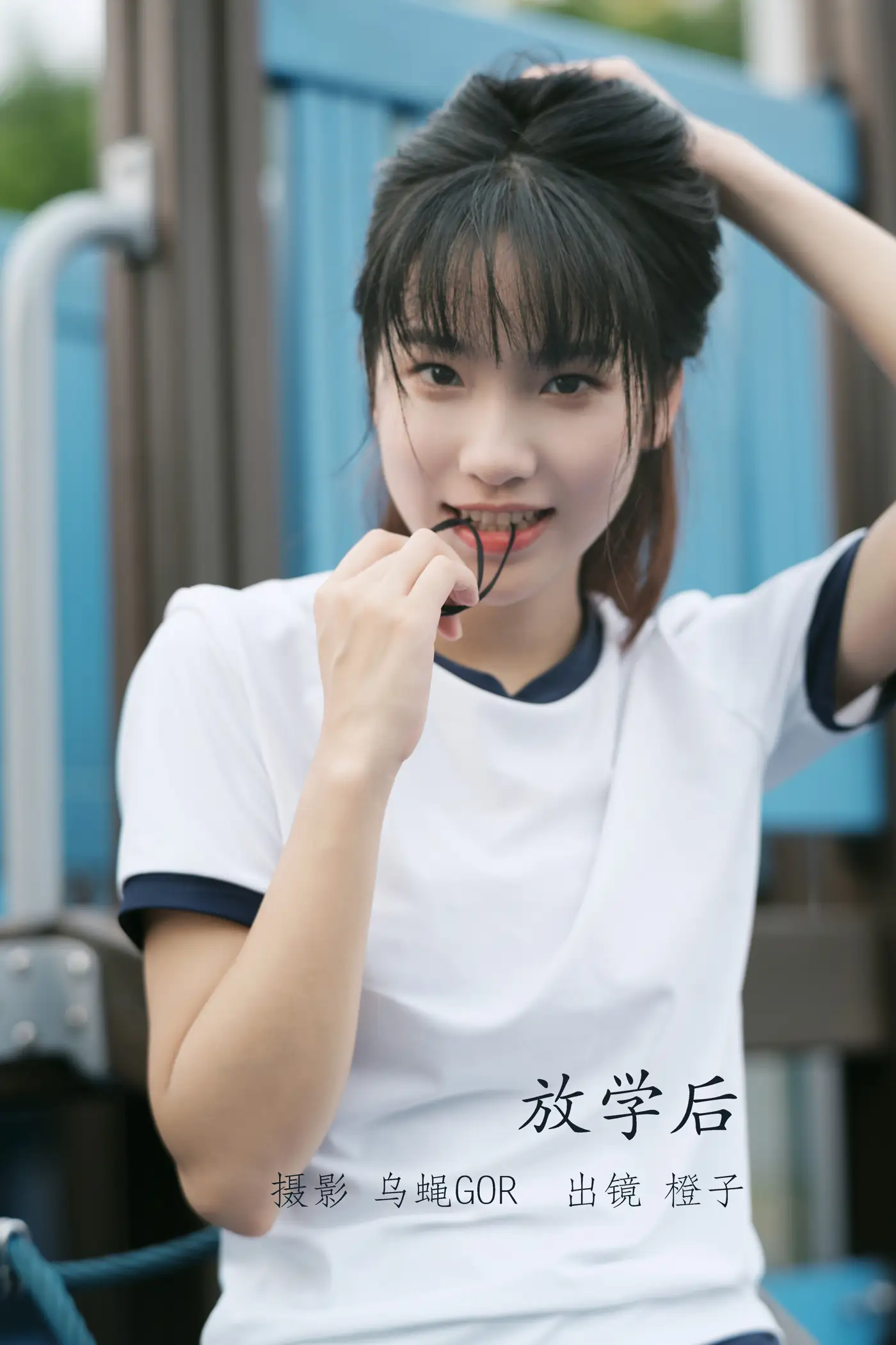 [艺图语] 2022.09.18 Vol.1978 – 放学后 橙子#[41P]-1