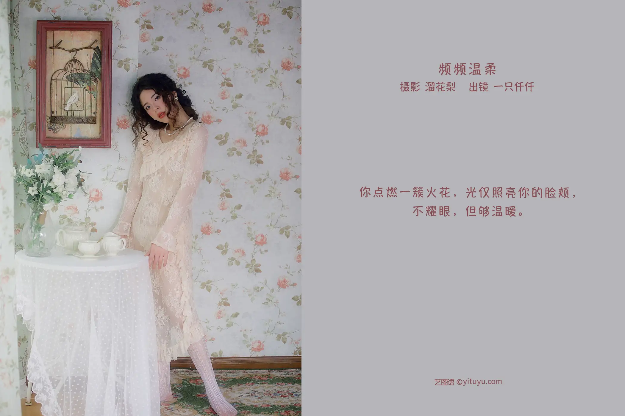 [艺图语] 2022.09.12 Vol.1931 – 频频温柔 一只仟仟#[24P]-2