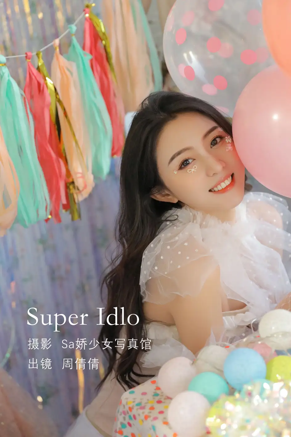 [艺图语] 2022.08.11 Vol.1682 – Super Iold 周倩倩啊#[23P]-1