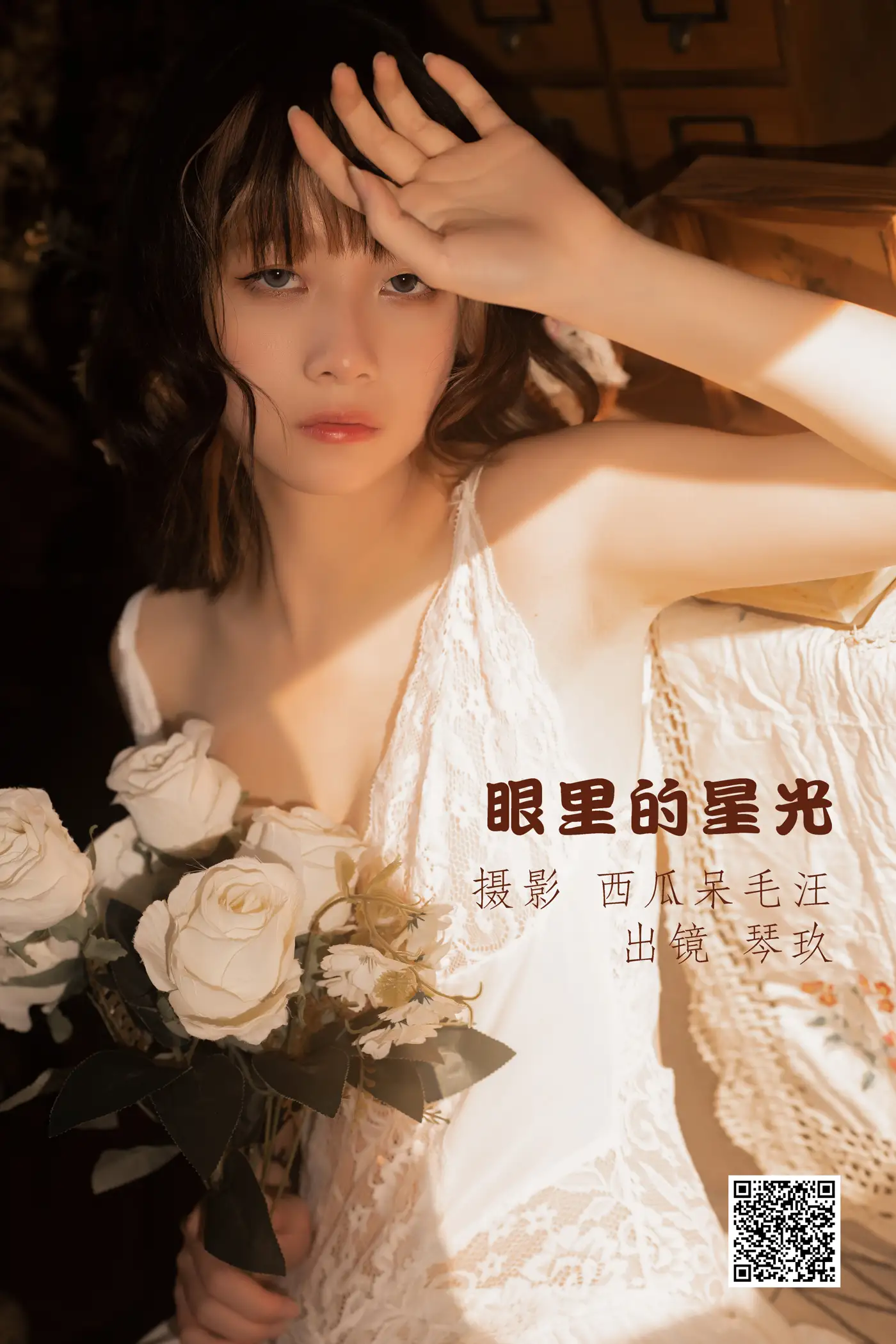 [艺图语] 2022.06.28 Vol.1316 – 眼里的星光 清青琴玖#[33P]-1