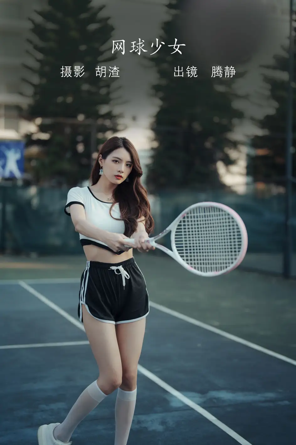[艺图语] 2022.07.29 Vol.1574 – 网球少女 滕静#[67P]-1