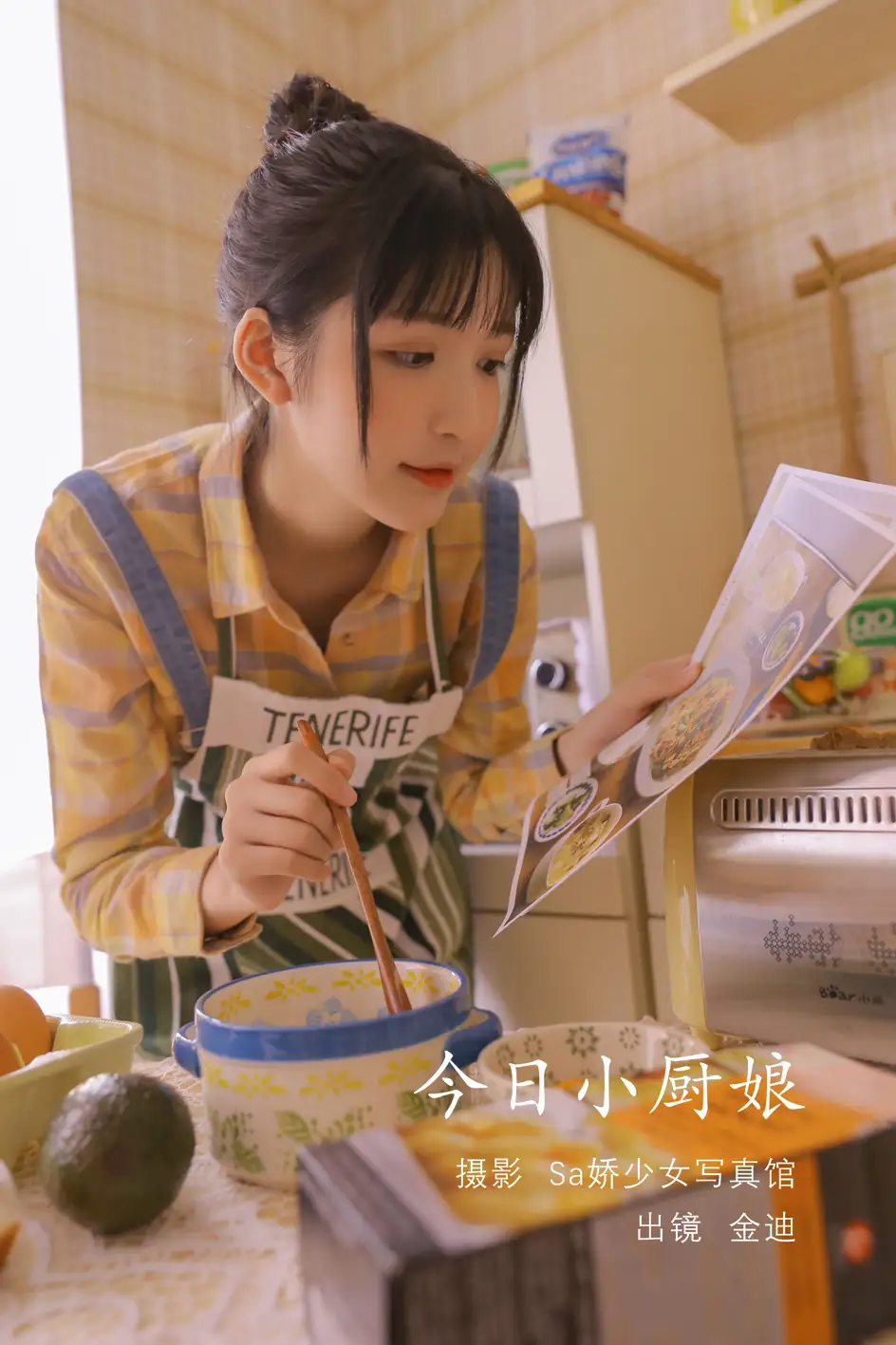 [艺图语] 2022.07.27 Vol.1551 – 今日小厨娘 金迪-Vivian#[26P]-1