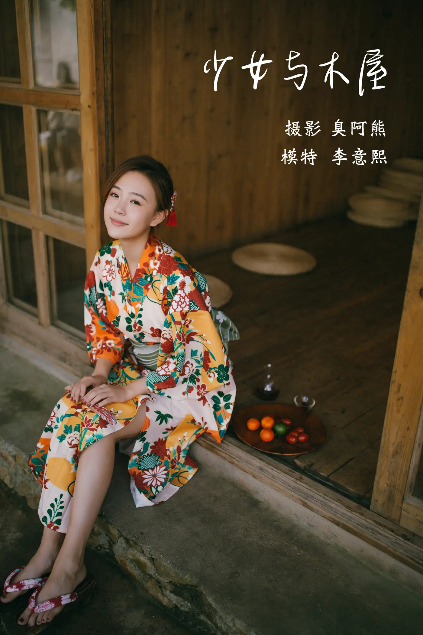 [艺图语] 2022.02.04 Vol.749 – 少女与木屋 李意熙#[42P]-1