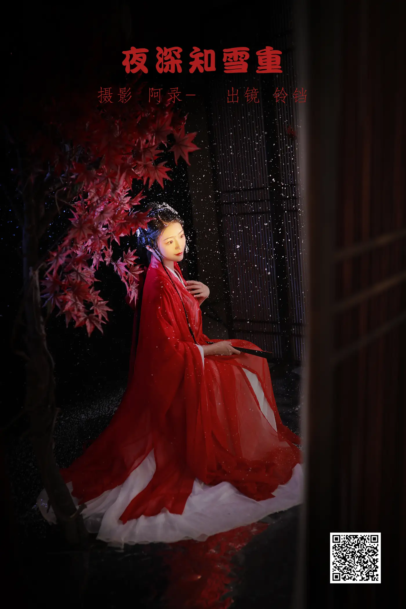 [艺图语] 2022.06.28 Vol.1318 – 夜深知雪重 nya酱的铃铛铛#[22P]-1