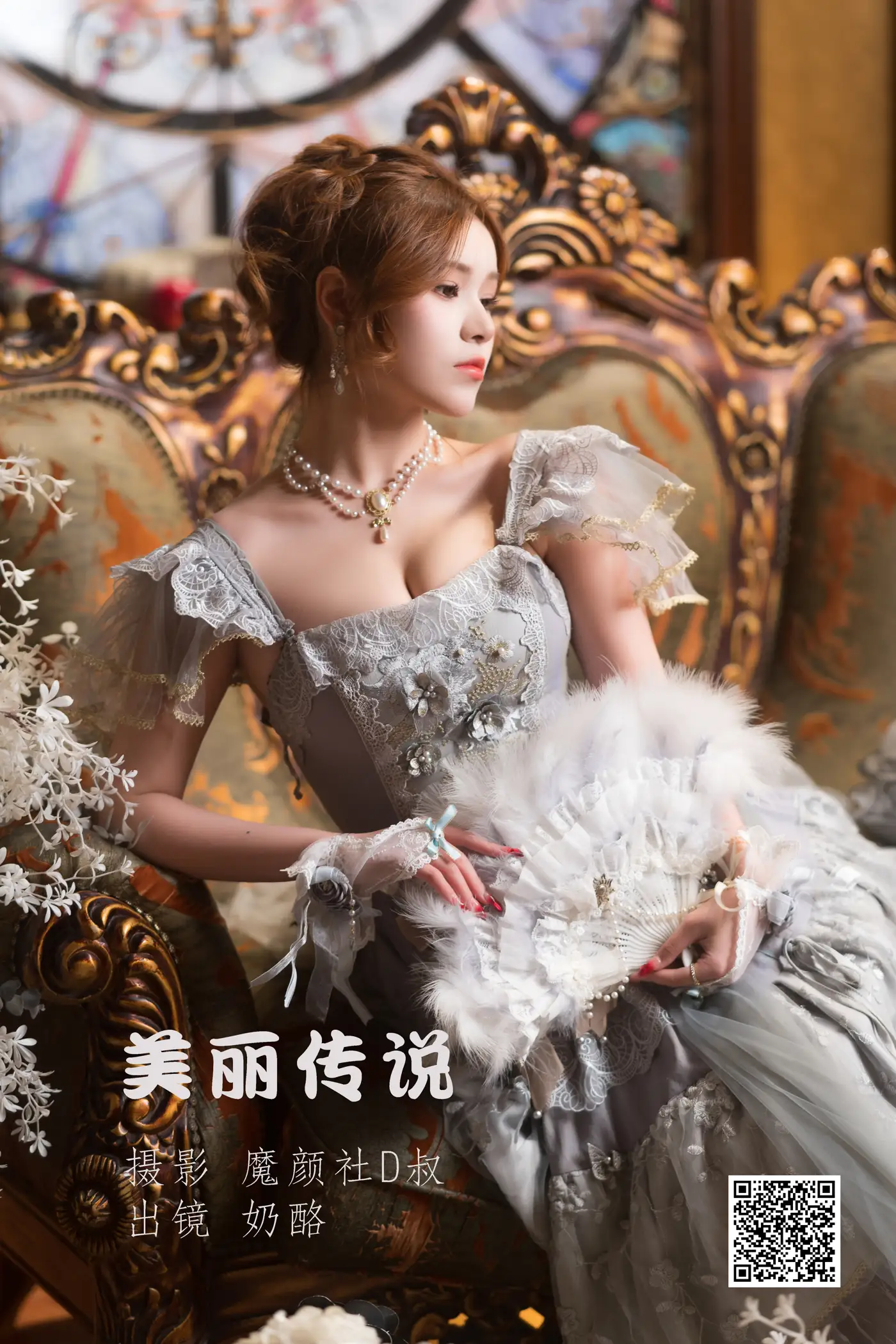 [艺图语] 2022.06.06 Vol.1097 – 美丽传说 奶酪#[24P]-1