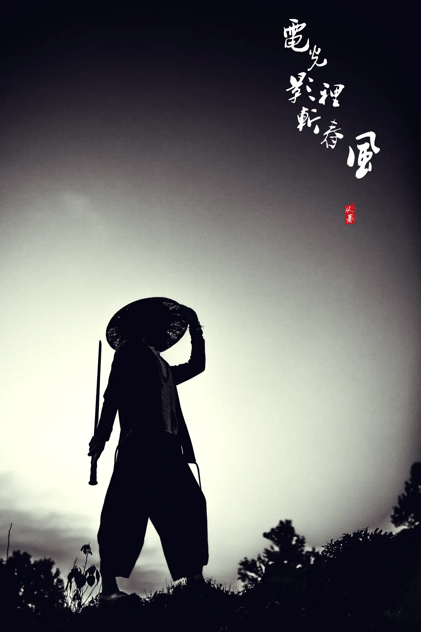 [艺图语] 2021.10.14 Vol.355 – 电光影里斩春风 老乔#[20P]-10