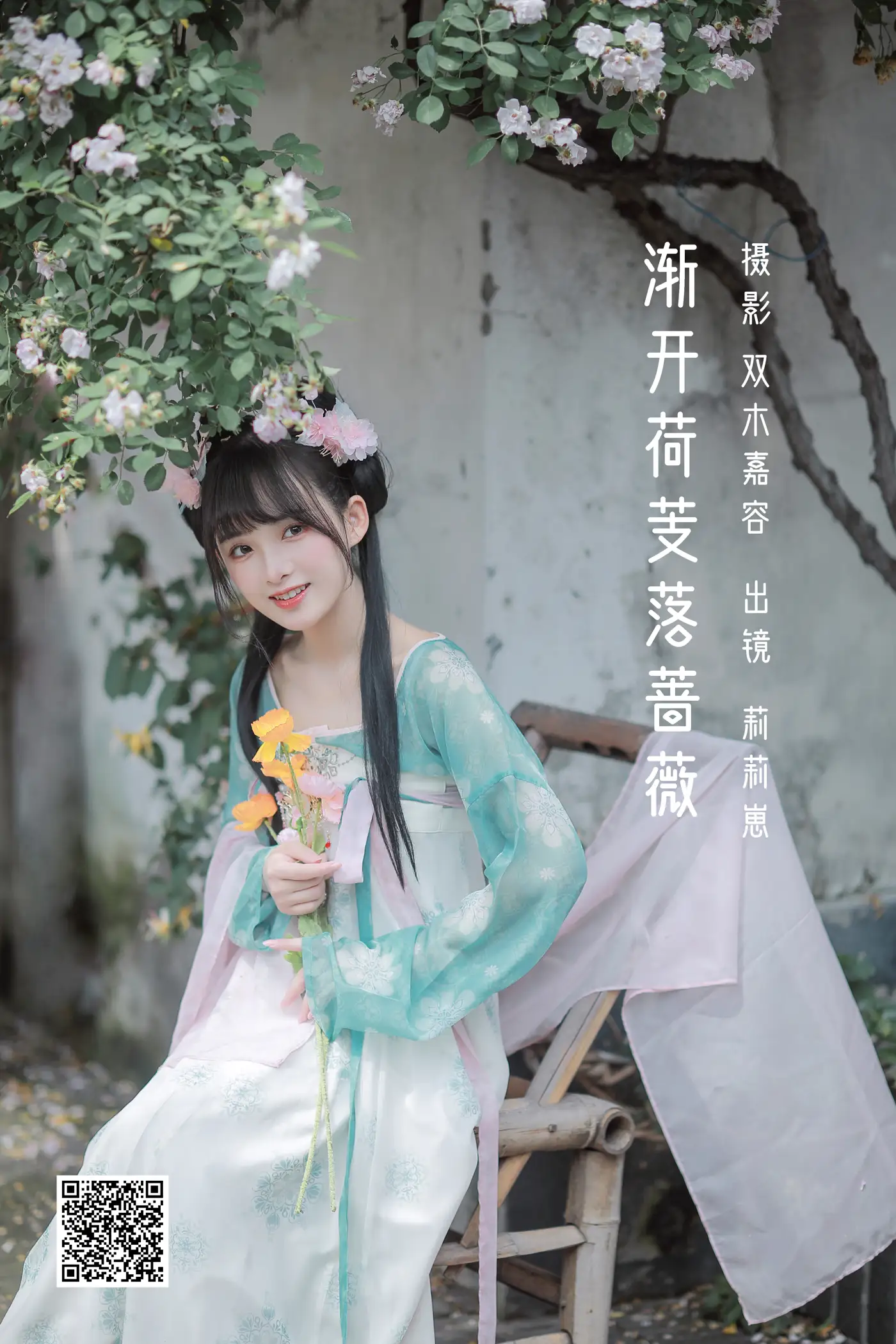 [艺图语] 2022.06.14 Vol.1175 – 渐开荷芰落蔷薇 莉莉崽w#[20P]-1