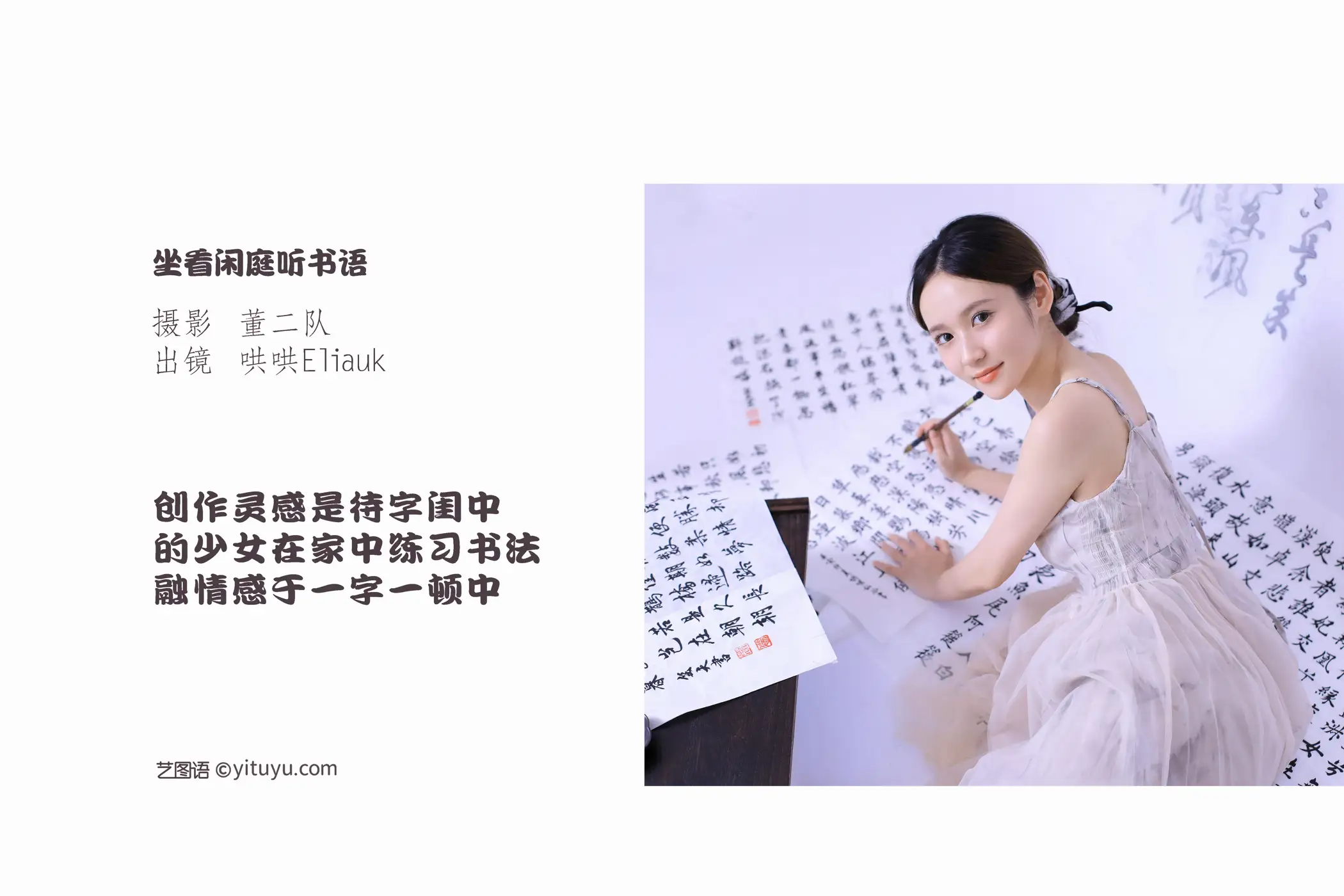 [艺图语] 2022.11.12 Vol.2424 – 坐看闲庭听书语 不爱奶糖#[26P]-2