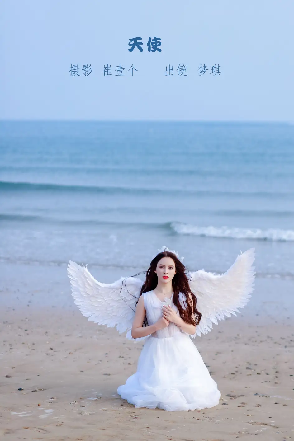 [艺图语] 2022.11.15 Vol.2448 – 天使 梦琪#[22P]-1