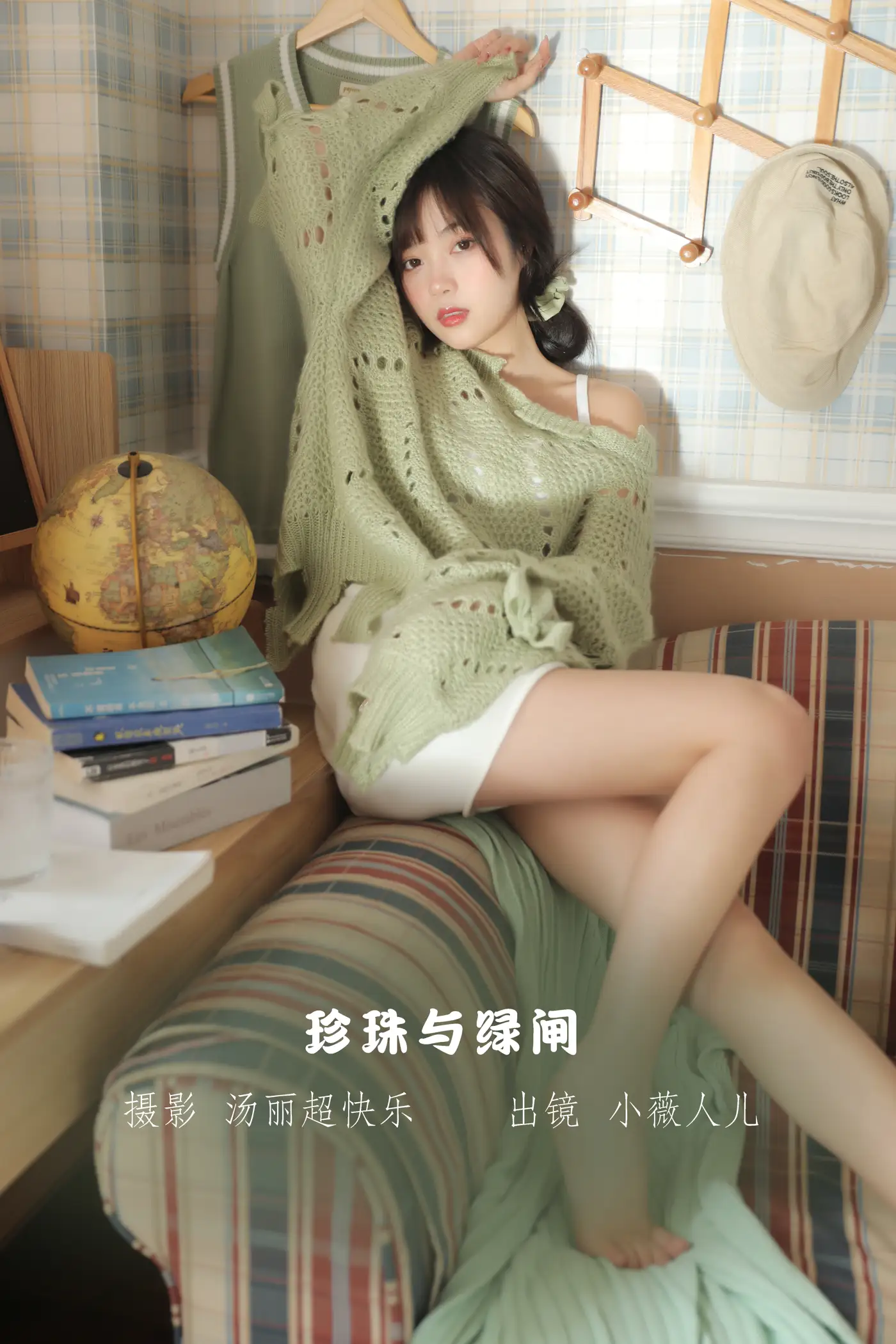 [艺图语] 2022.11.12 Vol.2423 – 珍珠与绿闸 小薇人儿#[40P]-1