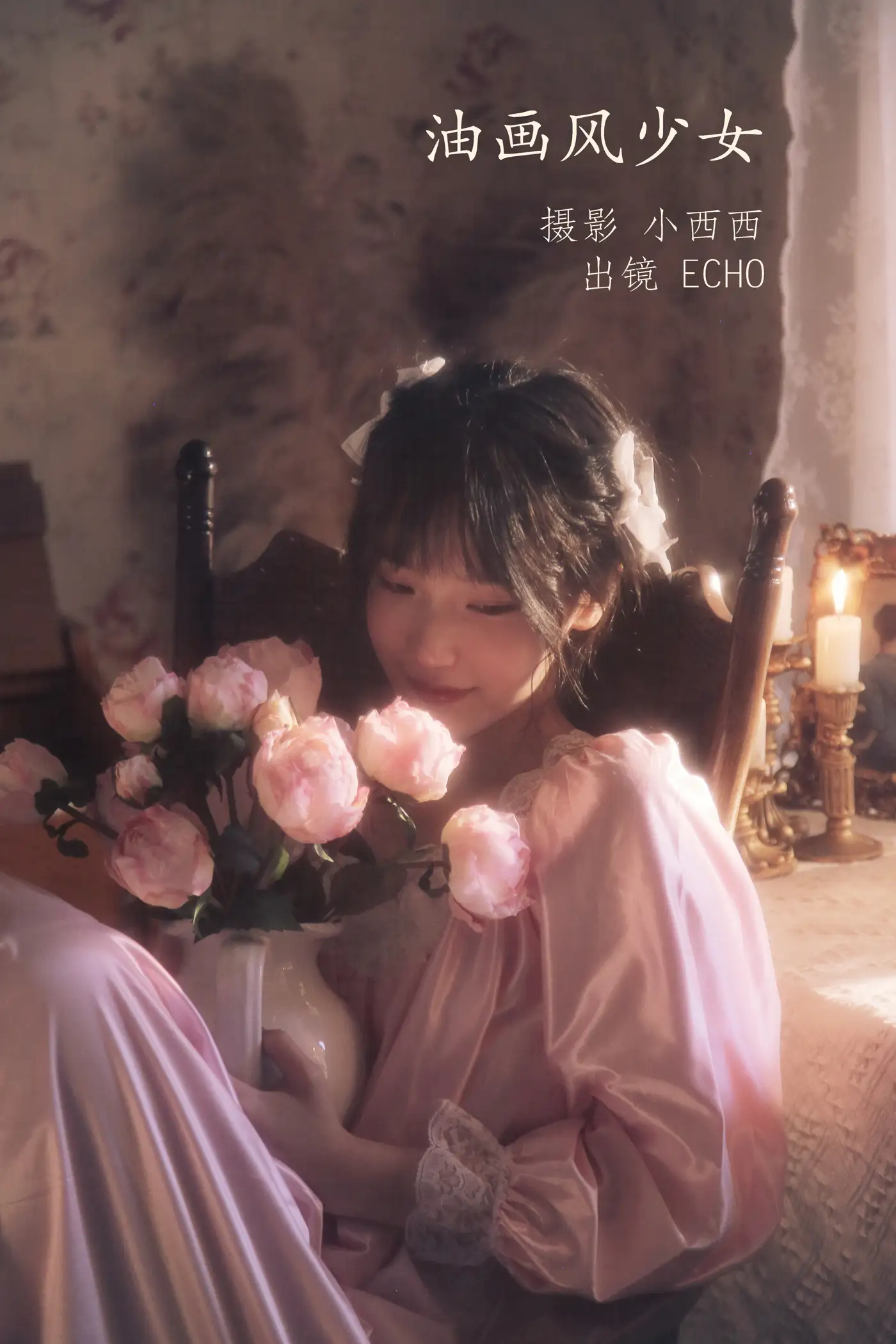 [艺图语] 2022.11.17 Vol.2464 – 油画风少女 echo#[22P]-1