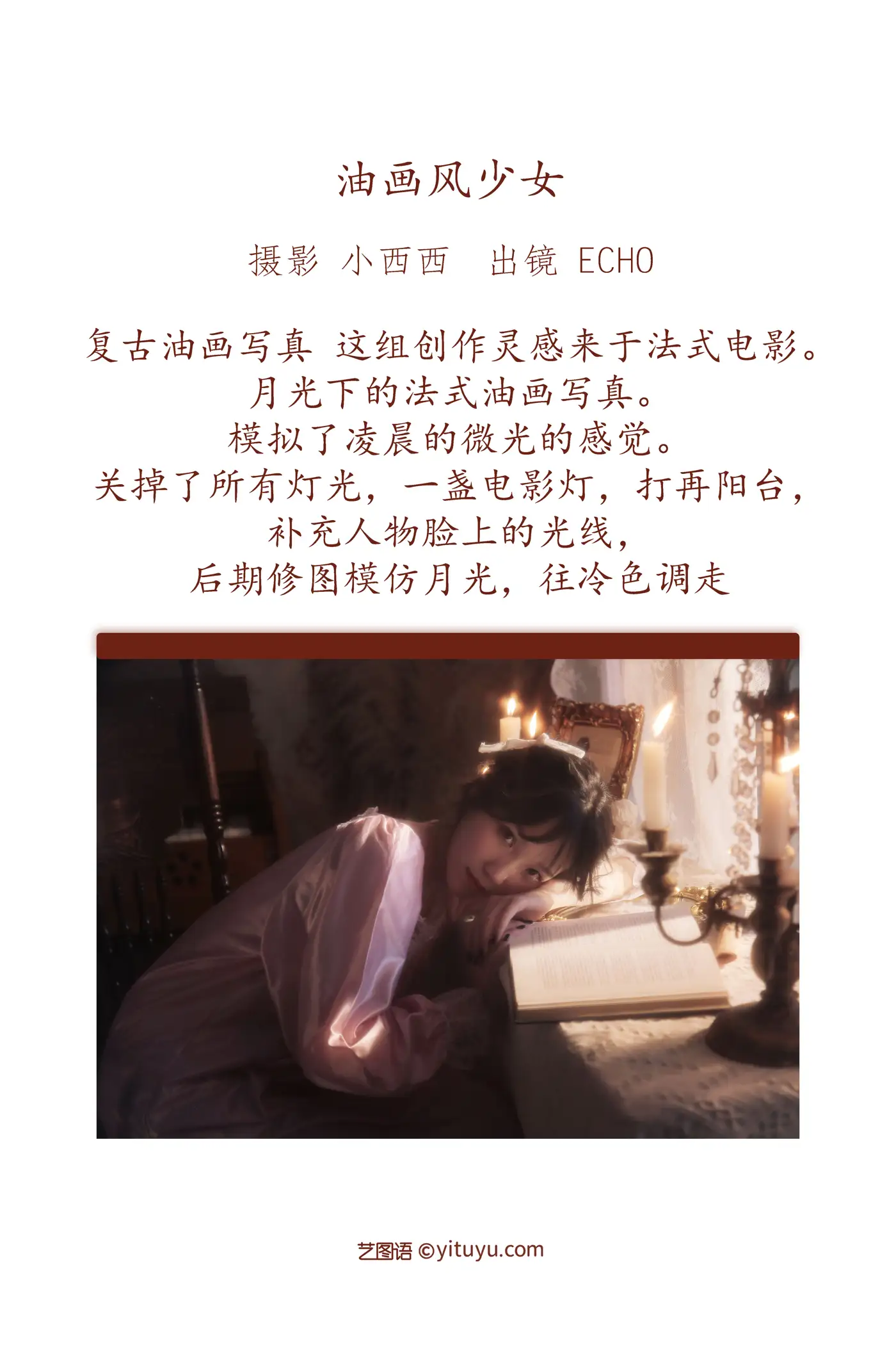 [艺图语] 2022.11.17 Vol.2464 – 油画风少女 echo#[22P]-2