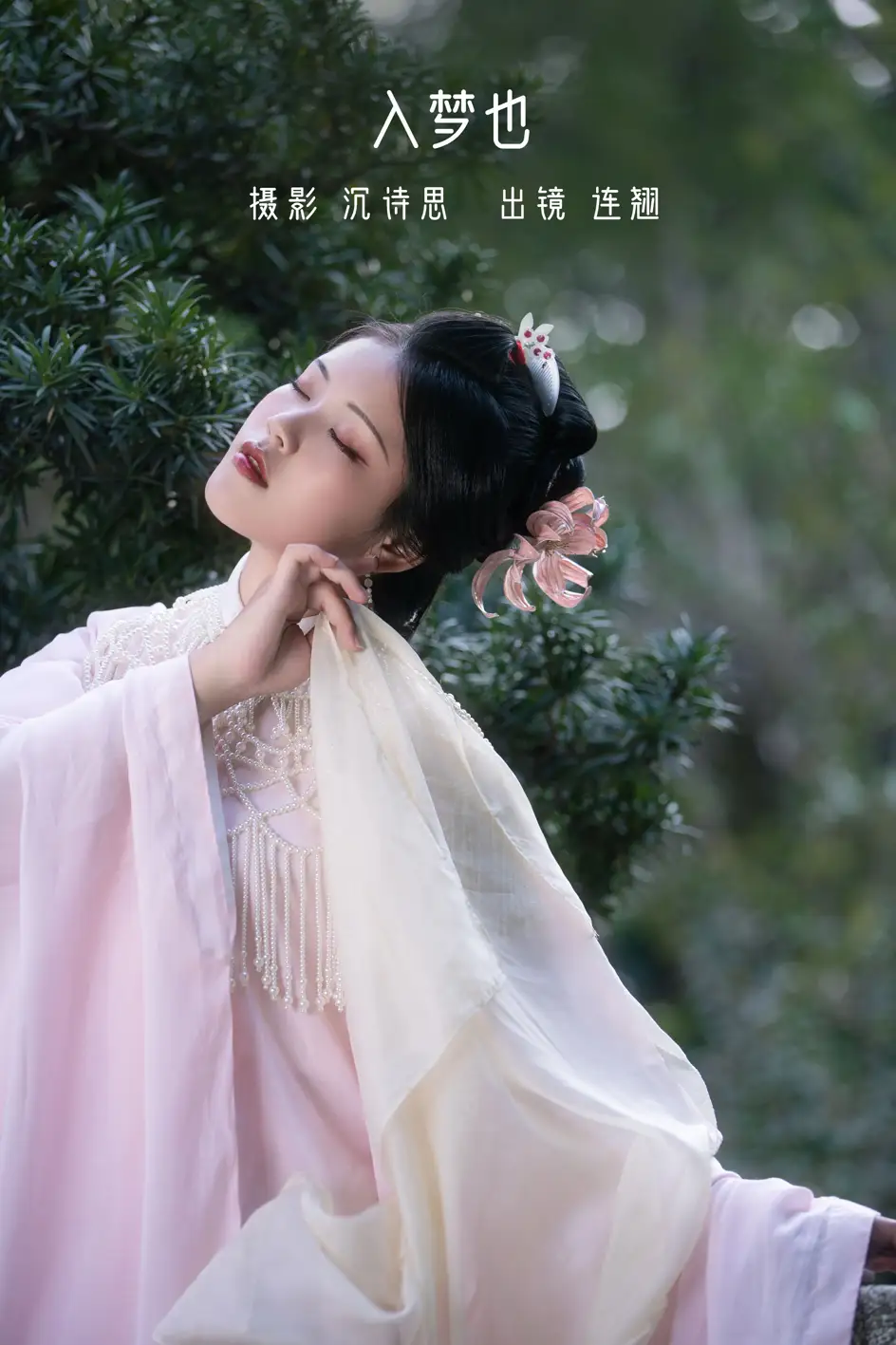 [艺图语] 2022.11.20 Vol.2482 – 入梦也 連翹____#[24P]-1